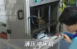 先根據硅膠按鍵/塑膠按鍵帽的結構開出液壓模具（采用55#鋼材），將液壓模具裝入液壓沖床機中，終可以做到機器切除硅膠按鍵/塑膠按鍵帽毛邊。